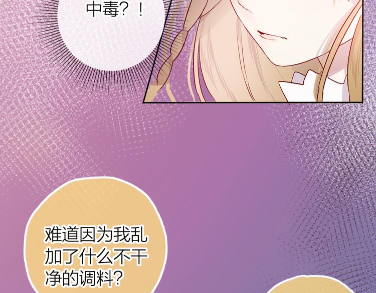 第8话 中毒？！95
