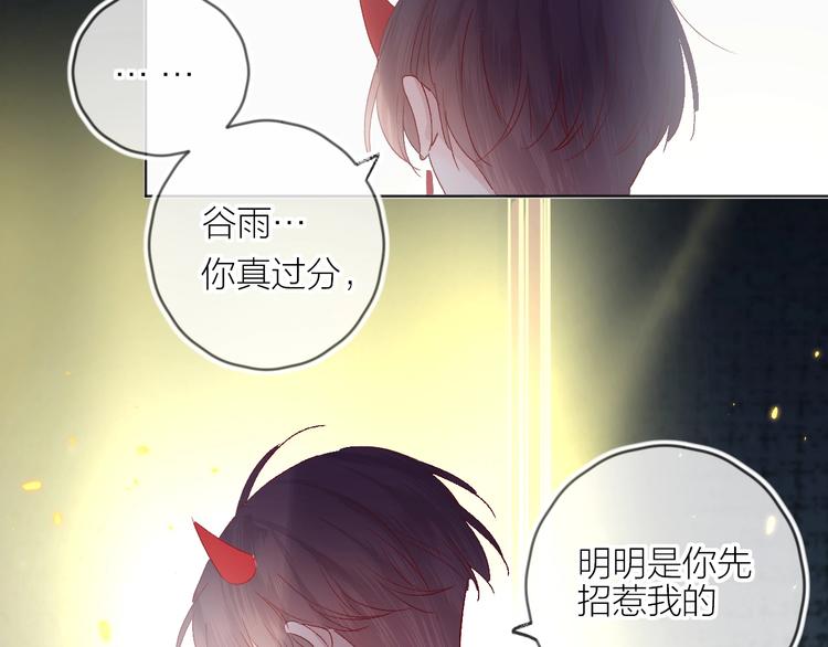 第57话 她的回应55