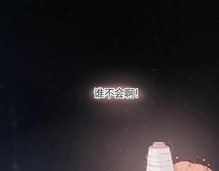 第39话 憋不住的感情87