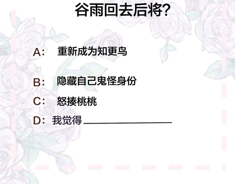第115话 想见你，想见你52