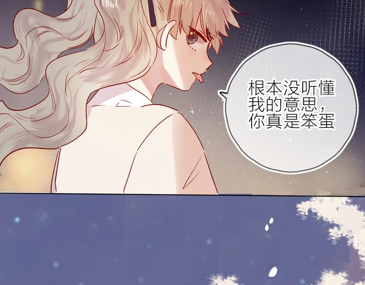 番外篇 回到过去（2）49
