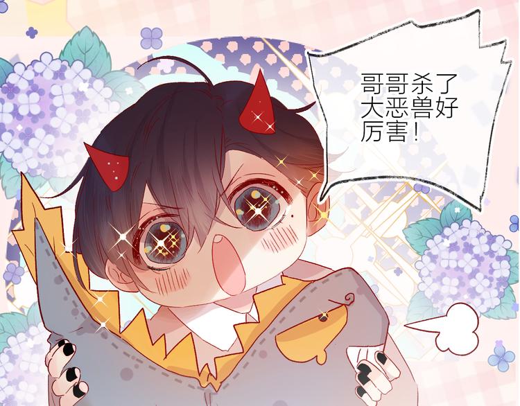 第70话 哥哥脸红啦！75