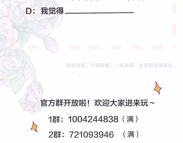 第37话 误食魔药！70