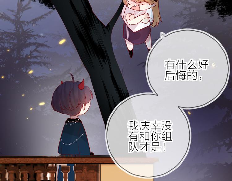 第72话 心跳惩罚？35