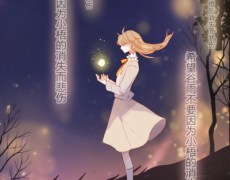 第46话 未能说出的话14