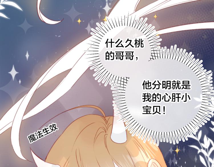 第120话 魔法生效！9