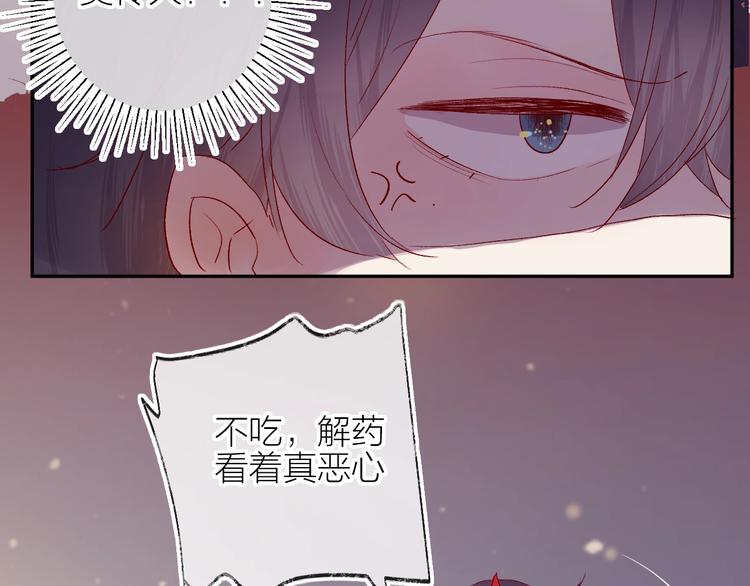 第64话 有毛病就吃药！49