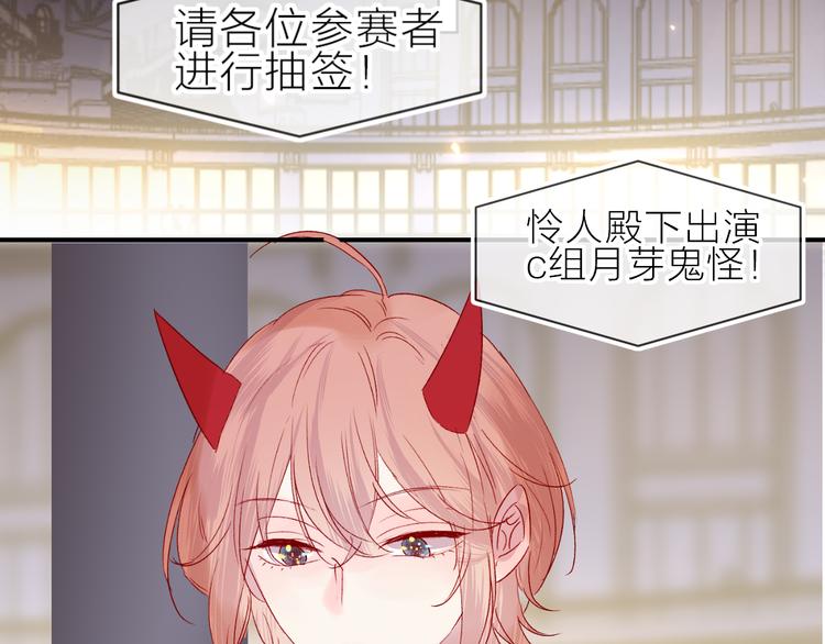 第76话 在意他？53