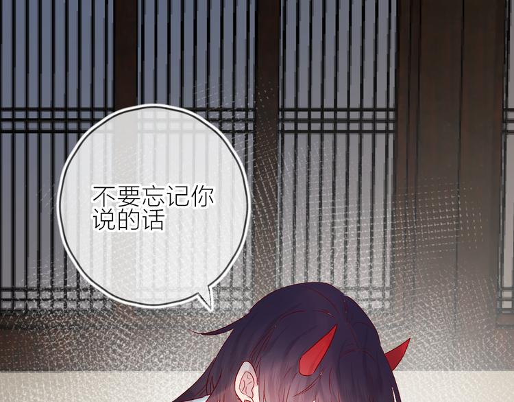 番外 鬼怪的新娘91