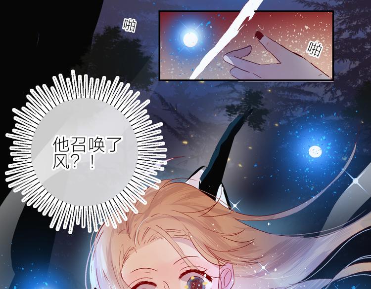 第72话 心跳惩罚？42