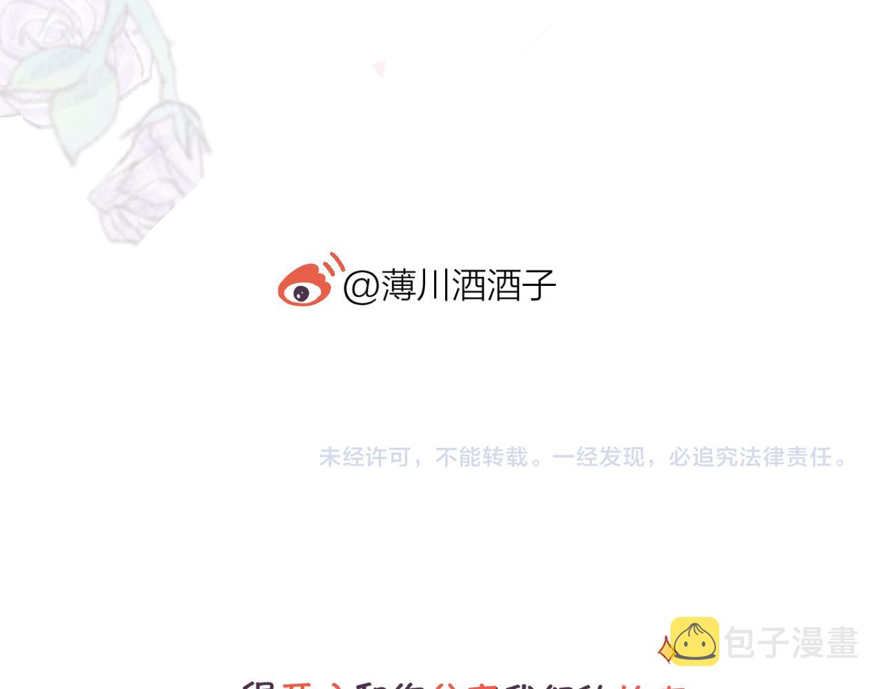 第135话 我好像发现了秘密134