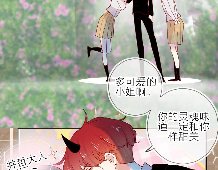 第88话 魔女信号23