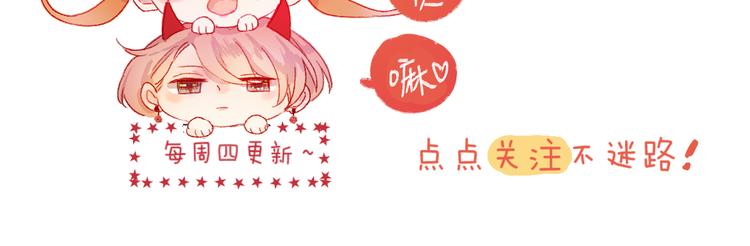 第76话 在意他？71