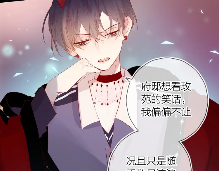 第38话 真心话？36