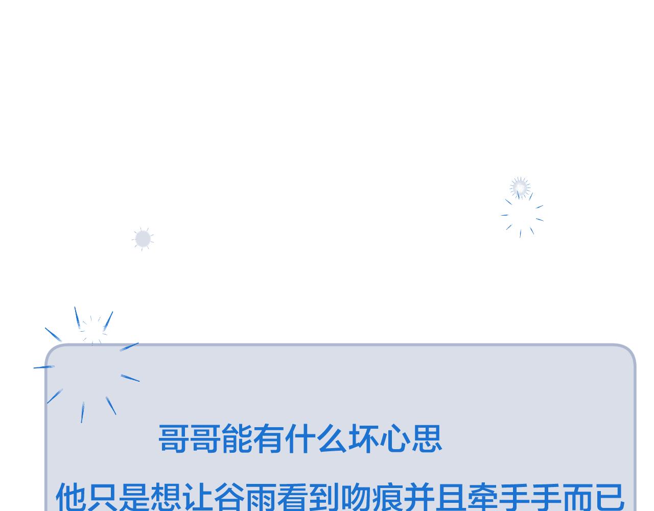 第125话 原谅吗？57