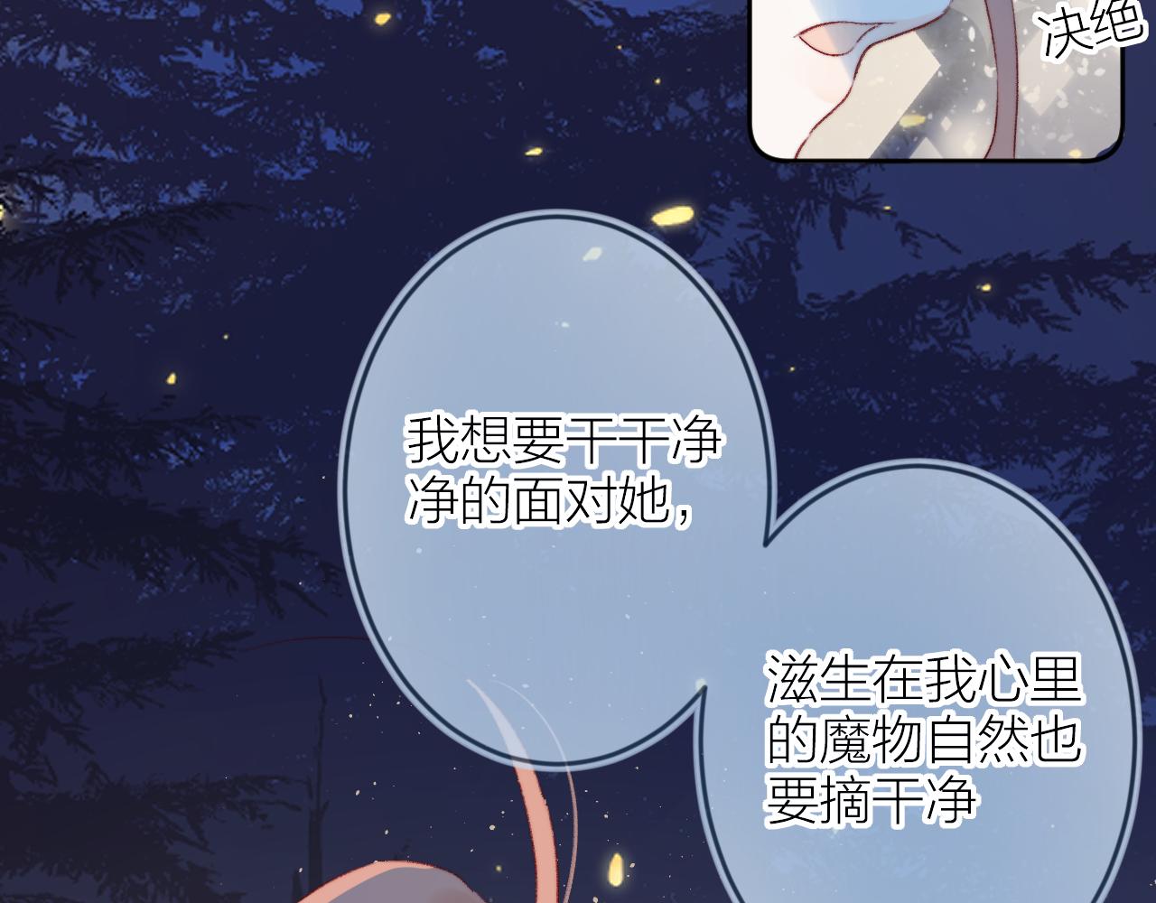 第136话 完美容器33