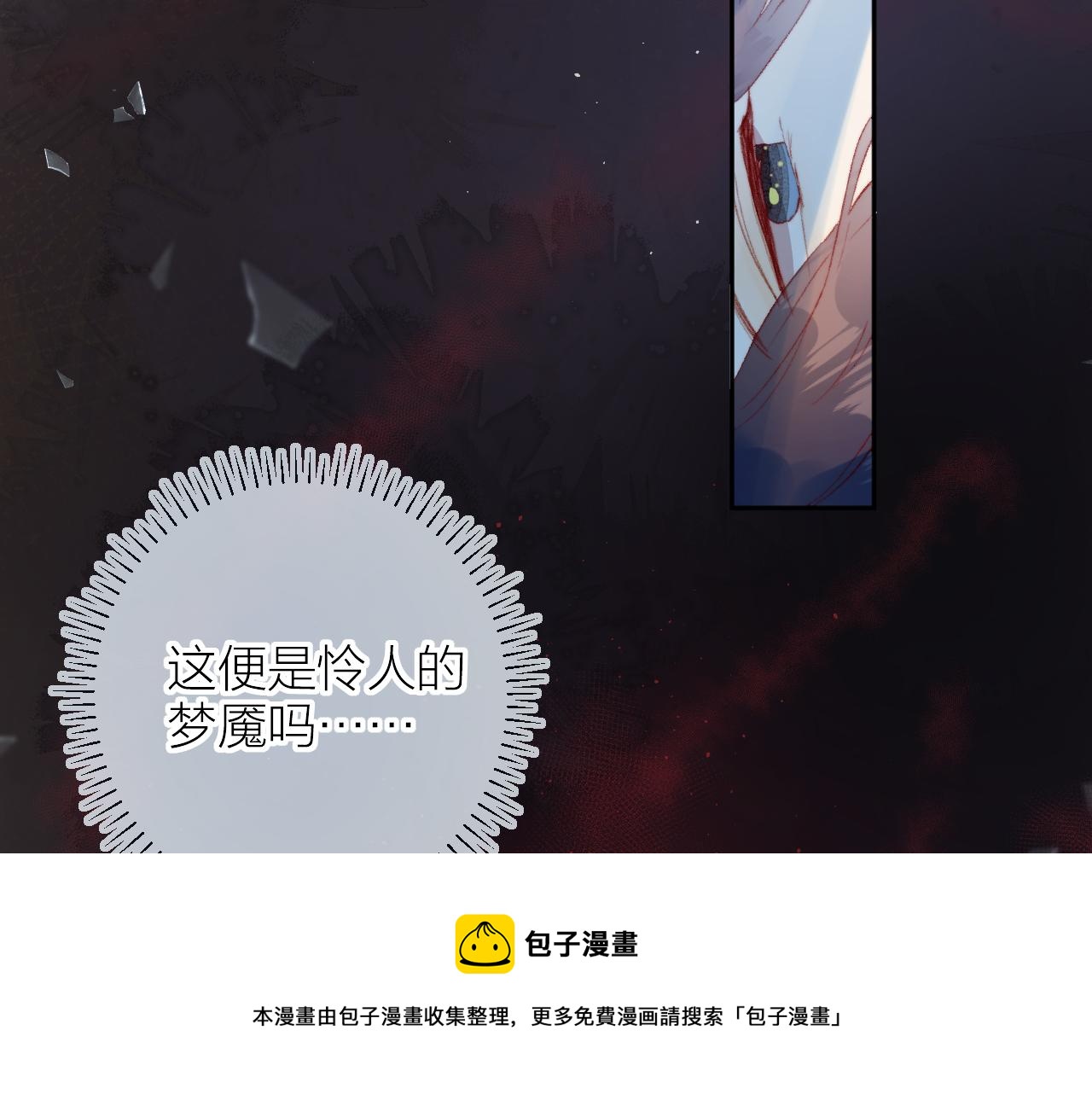 第139话 窥探梦境10