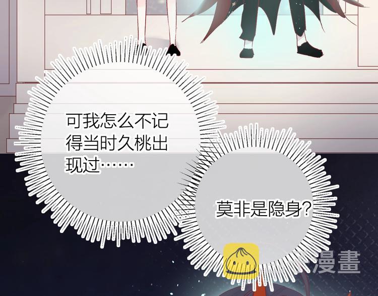 第50话 破碎的记忆36