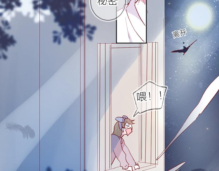 第86话 我很香哦～42