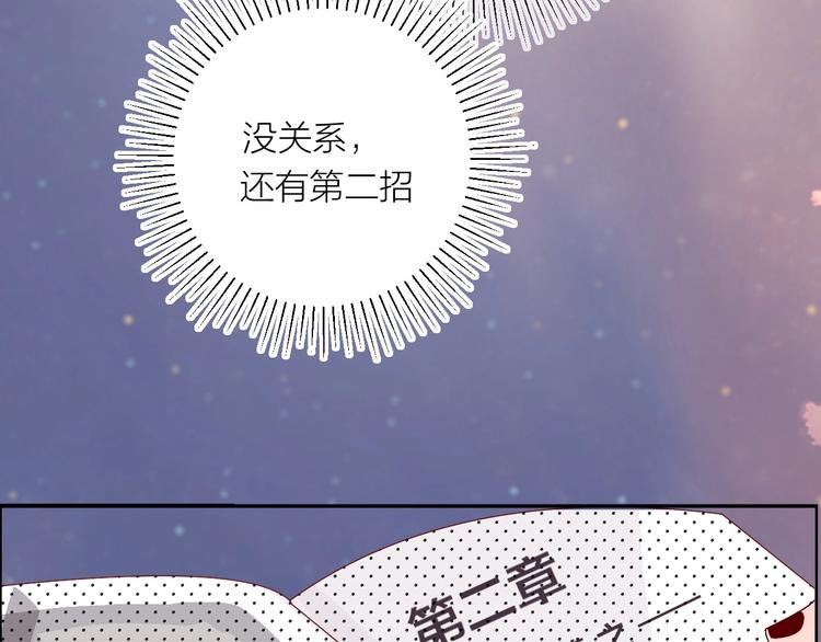 第60话 我要追到你61