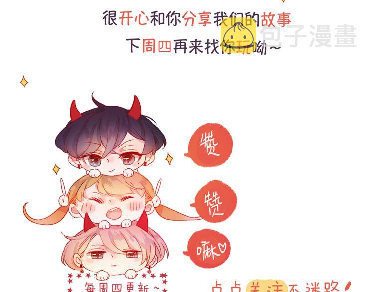 第91话 公开恋情72