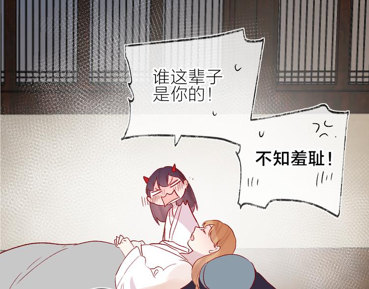 番外 鬼怪的新娘78