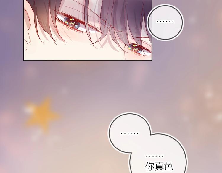 第56话 他的吻29