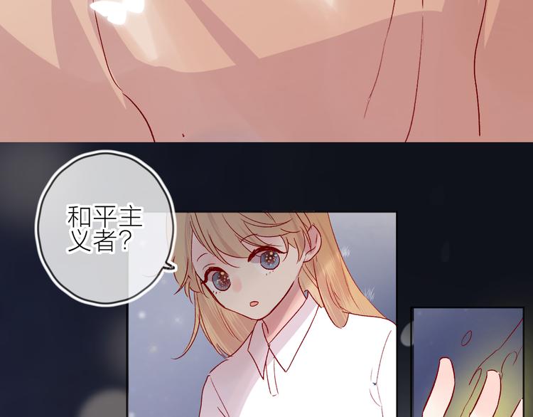 第76话 在意他？24