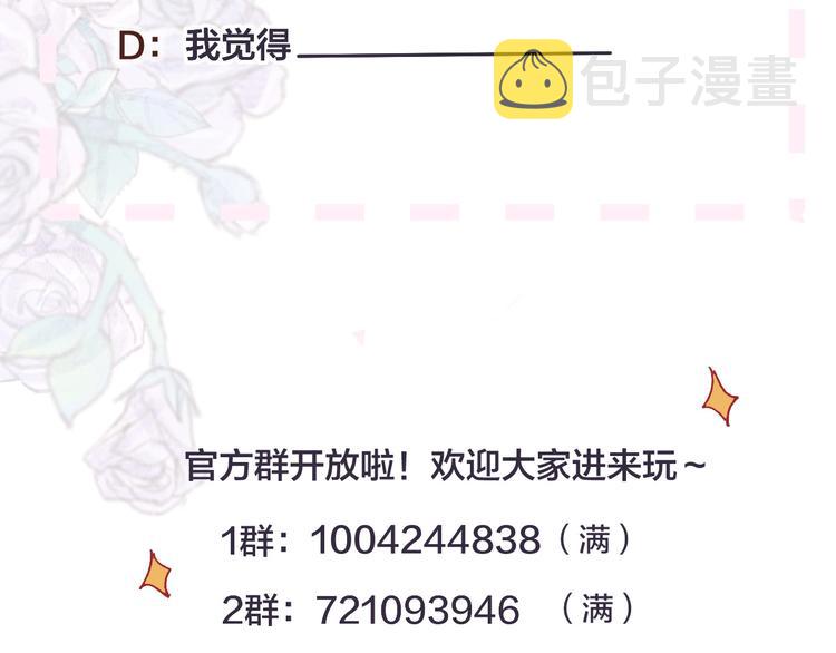 第35话 驱逐81