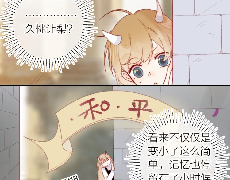 番外 是哥哥怪啦24