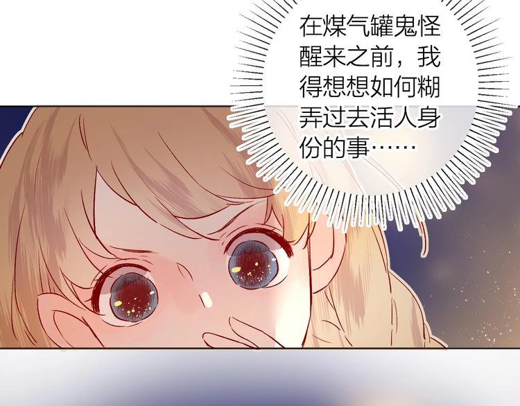 第26话 怜人31