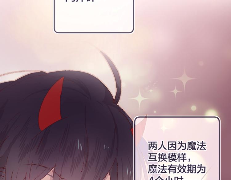 第6话 搅局2