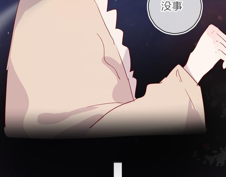 第76话 在意他？51