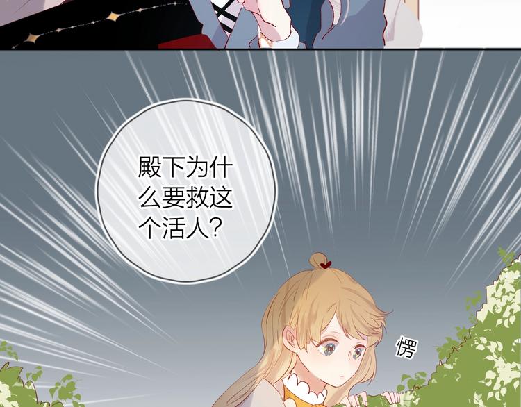 第38话 真心话？32