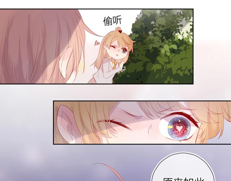 第38话 真心话？15