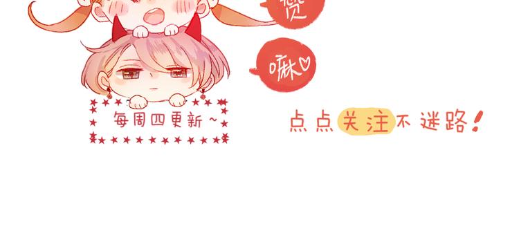第78话 久桃女主角？！54