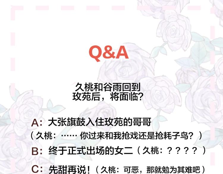 第31话 我愿意70