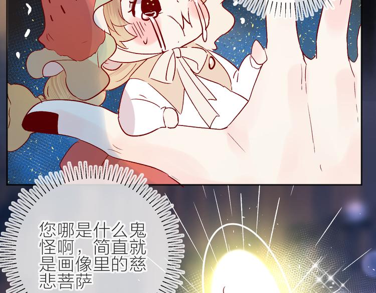 第89话 疑问12