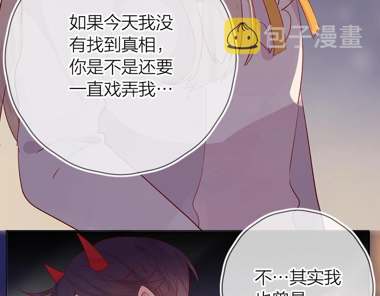 第46话 未能说出的话68
