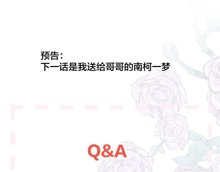 第118话 女追男隔层纱？77