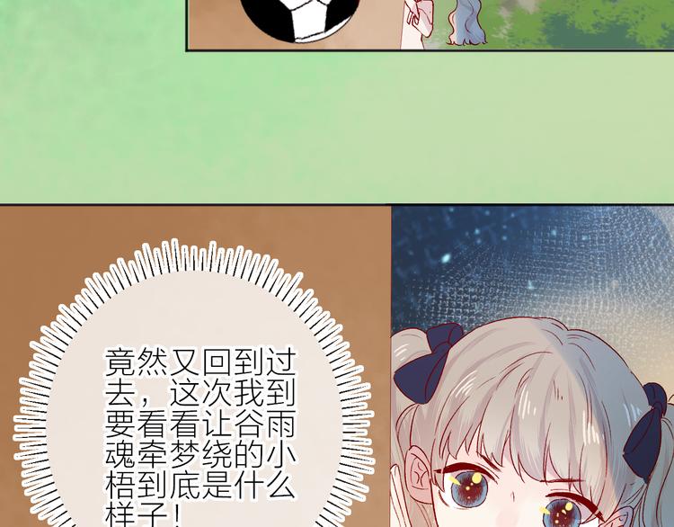 番外篇 回到过去（2）18