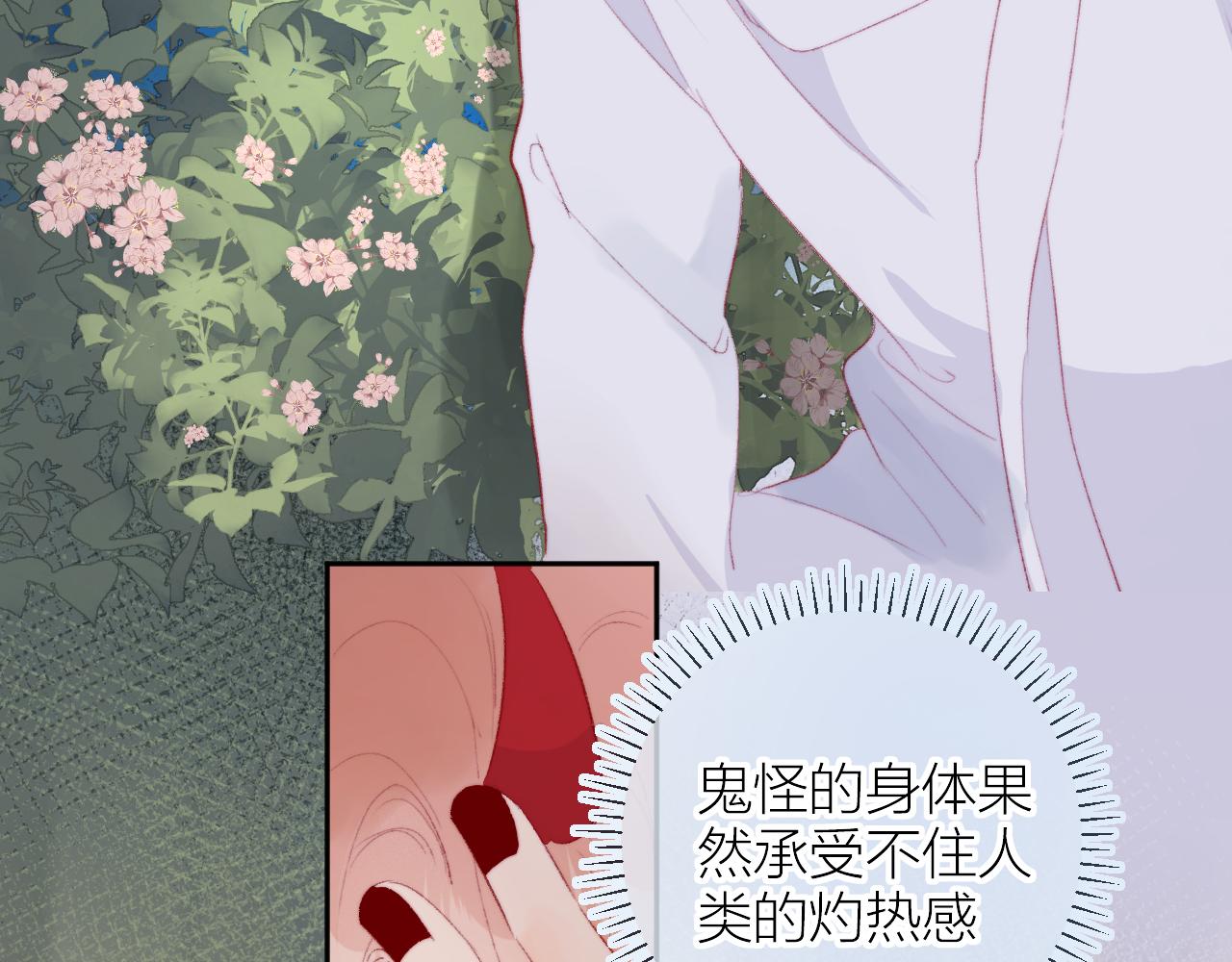 第135话 我好像发现了秘密54