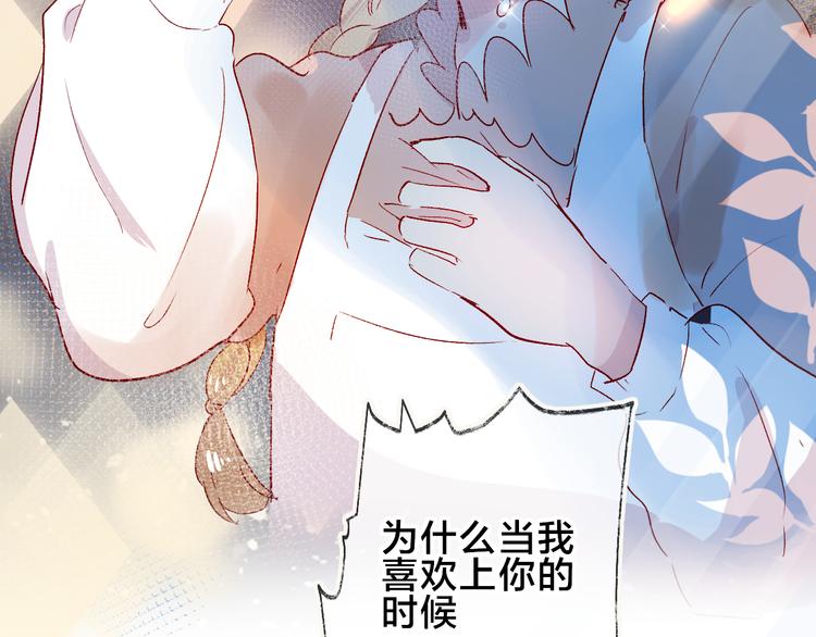 第83话 喜欢你60