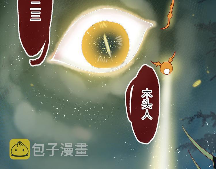 第80话 不准看7