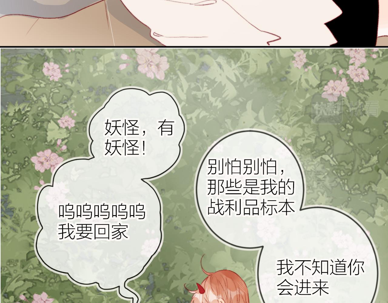 第139话 窥探梦境88