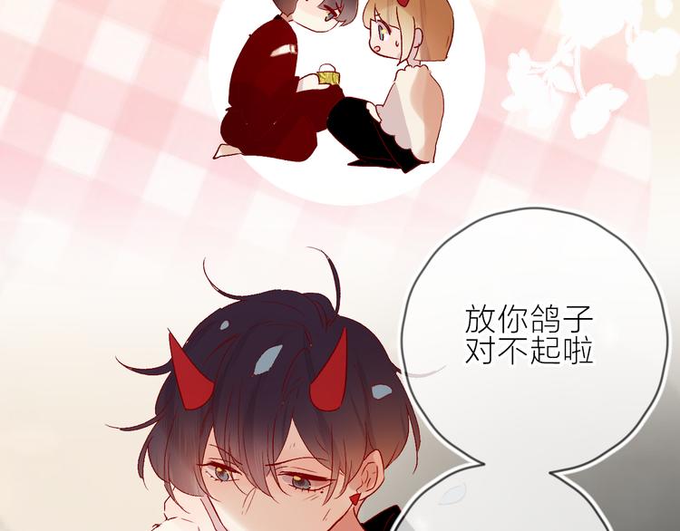 第81话 猛男也会吃醋啦！53