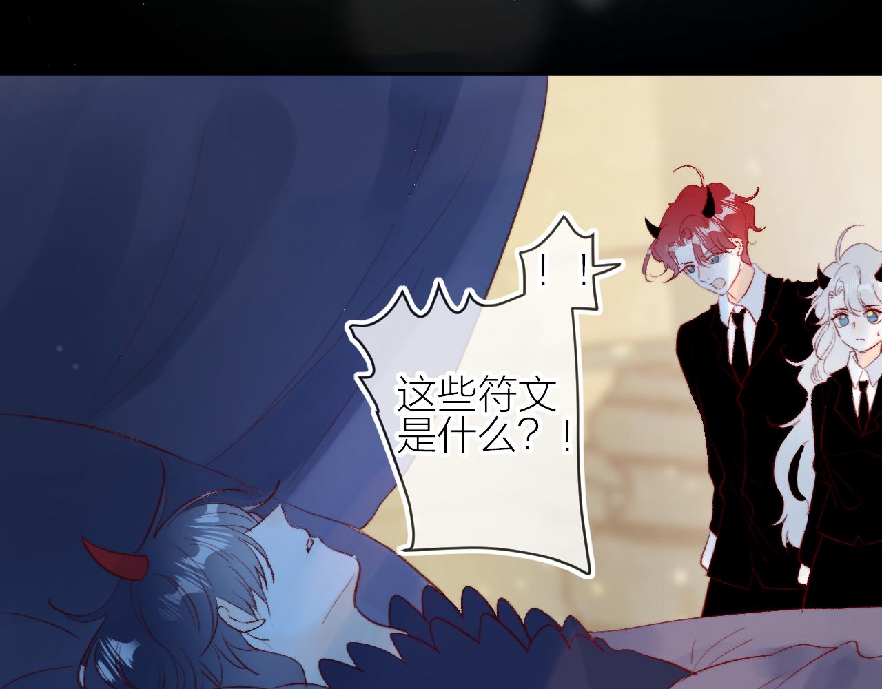 第127话 密咒、疏离11