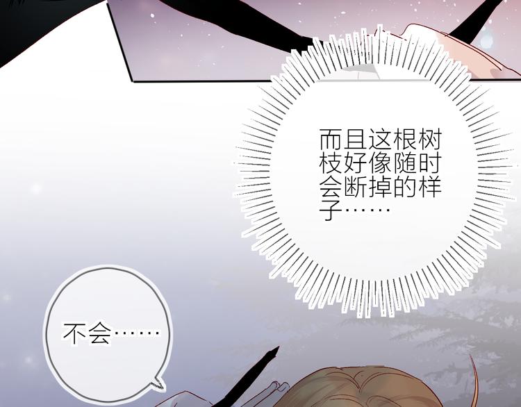 第72话 心跳惩罚？21