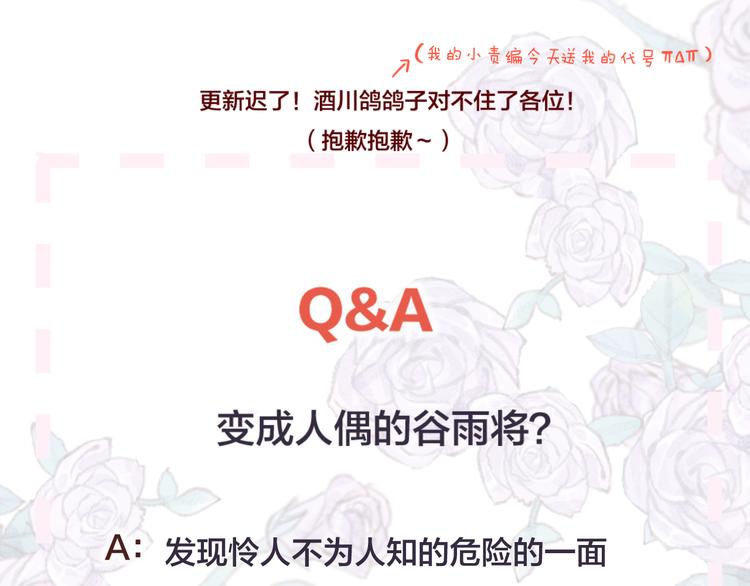 第87话 前往府邸64