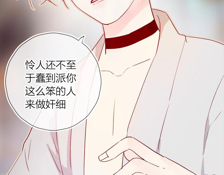第15话 误会14